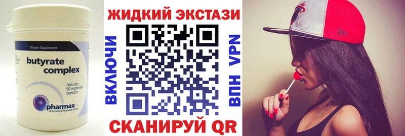 Бутират 1.4BDO  Купить где  Казань 