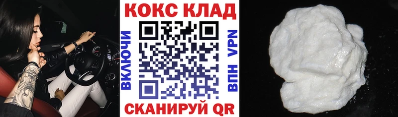 Купить закладки  Казань  Кокаин 97% 