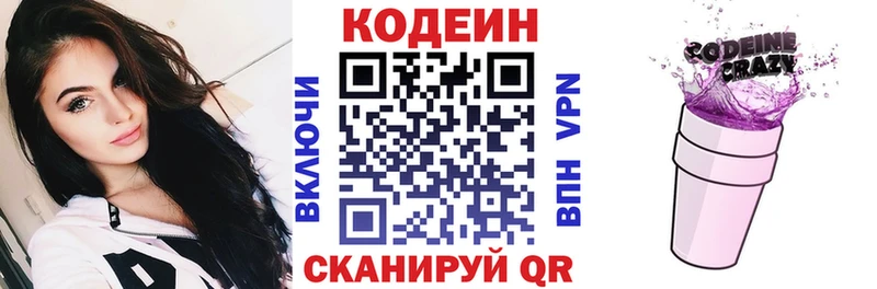 Купить где  Казань  Кодеин напиток Lean (лин) 