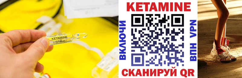 КЕТАМИН ketamine  Купить закладки  Казань 
