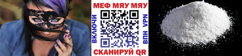 Мефедрон mephedrone  Купить закладки  Казань 