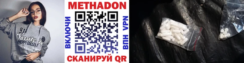 Купить где Казань Метадон VHQ